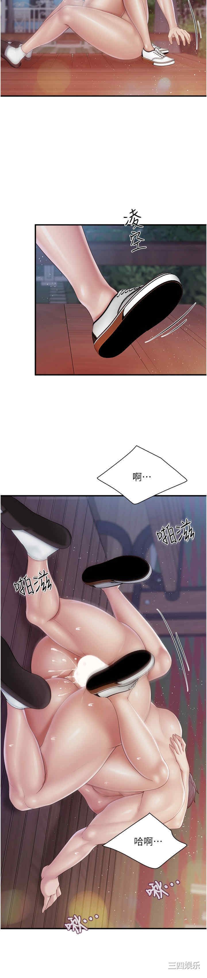 亲子餐厅的妈妈们 第86章 - 第17页