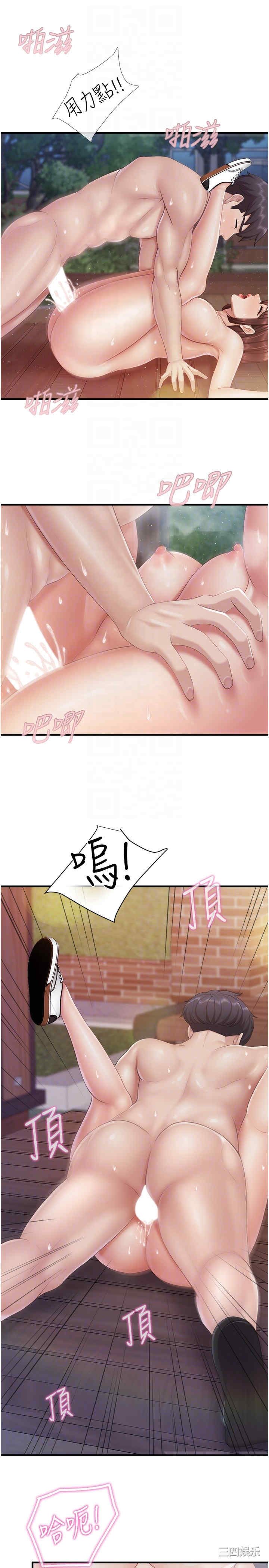 亲子餐厅的妈妈们 第87章 - 第10页