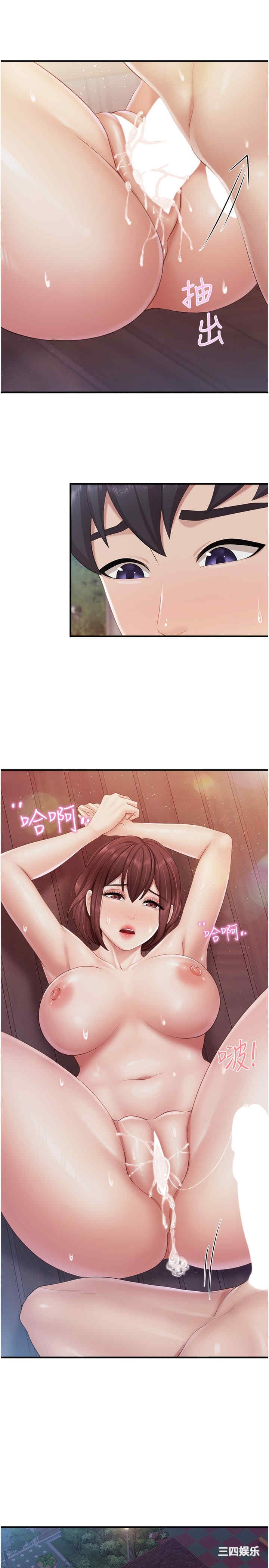 亲子餐厅的妈妈们 第87章 - 第13页
