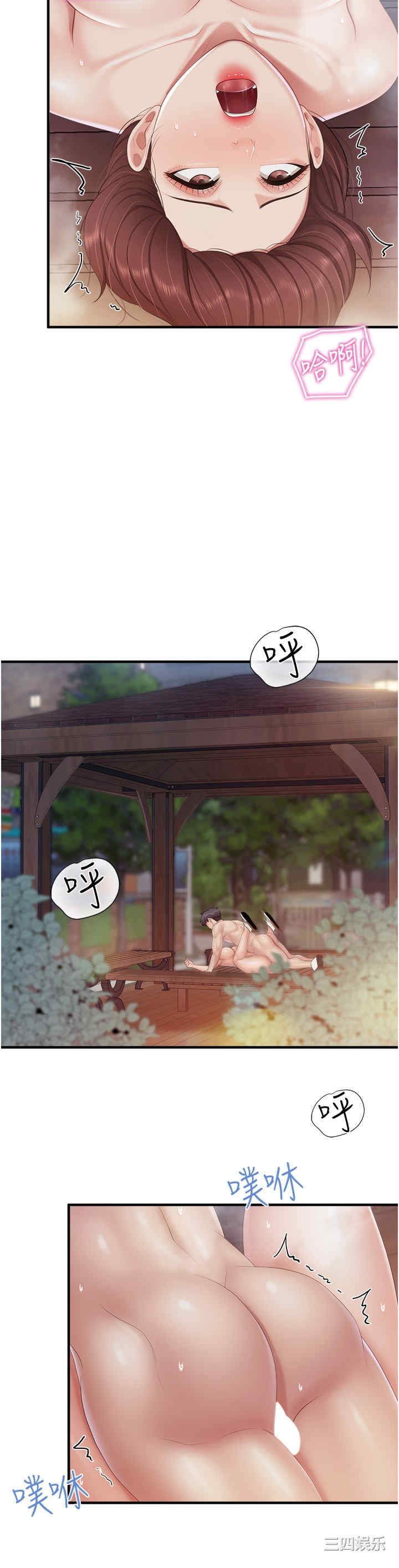 亲子餐厅的妈妈们 第87章 - 第11页