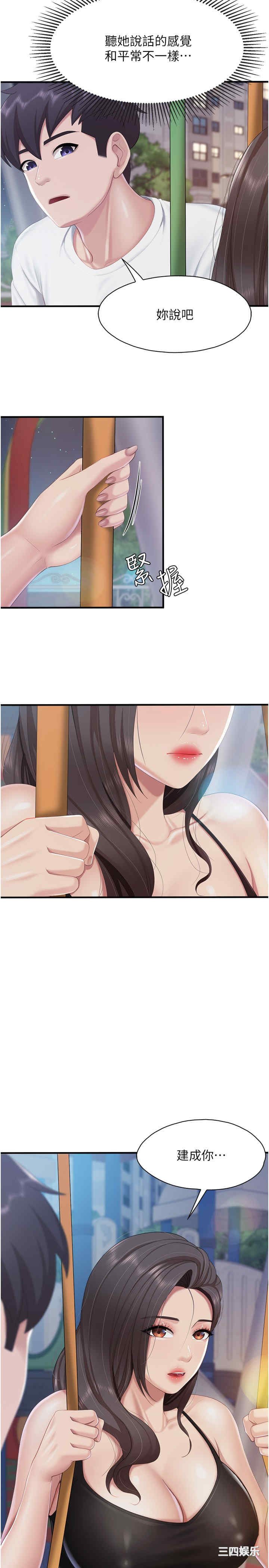 亲子餐厅的妈妈们 第87章 - 第23页