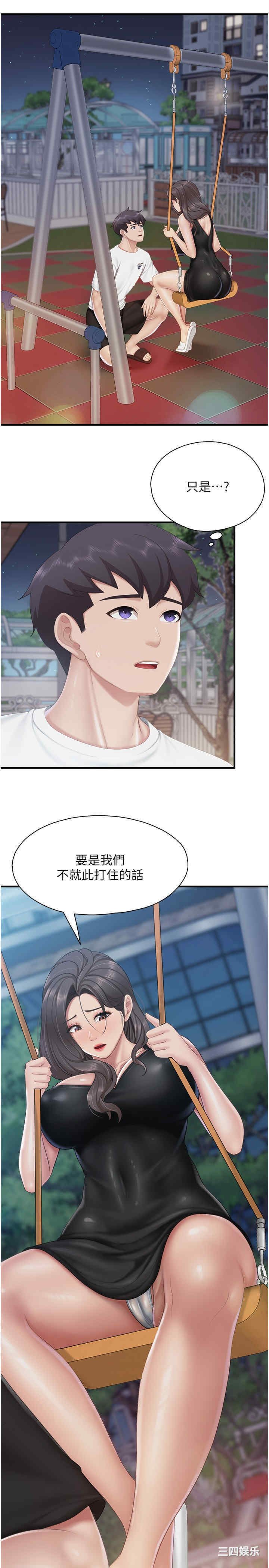 亲子餐厅的妈妈们 第88章 - 第15页