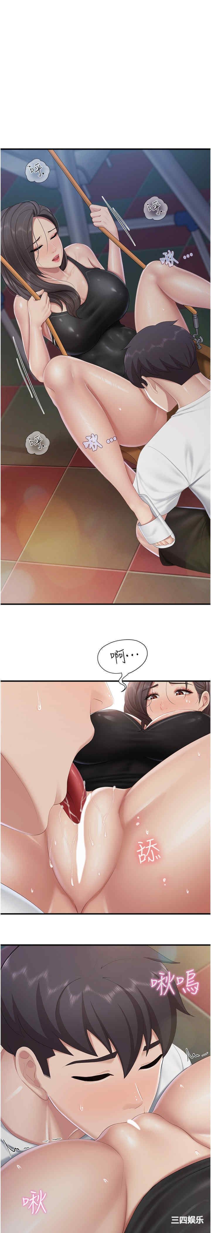 亲子餐厅的妈妈们 第88章 - 第21页