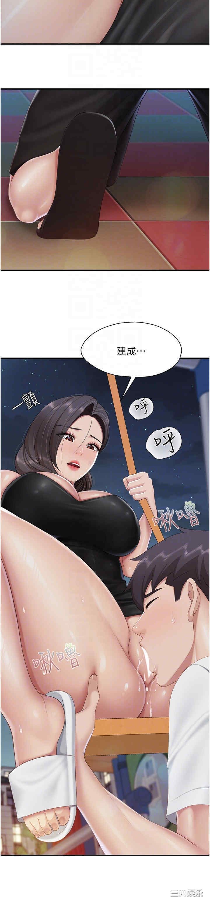 亲子餐厅的妈妈们 第88章 - 第22页