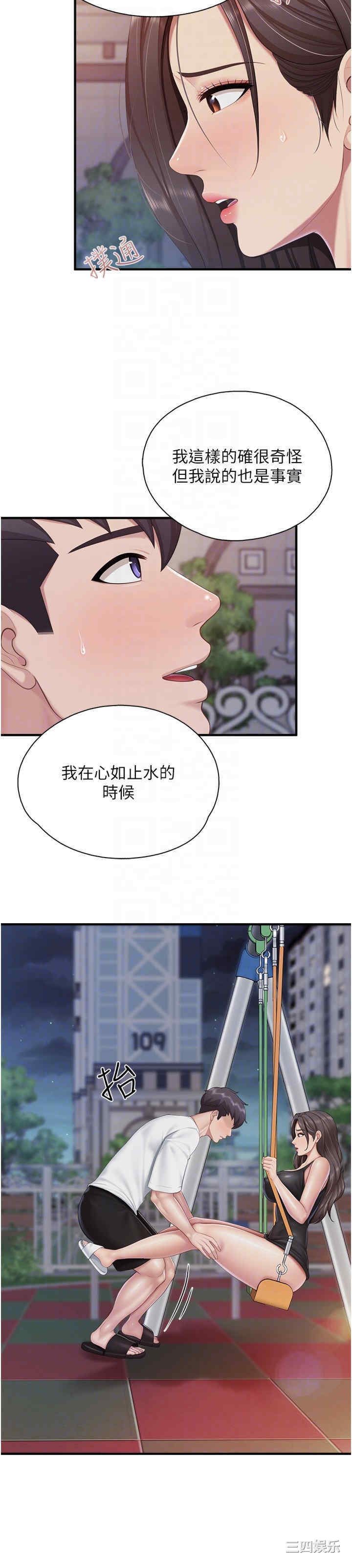 亲子餐厅的妈妈们 第88章 - 第24页