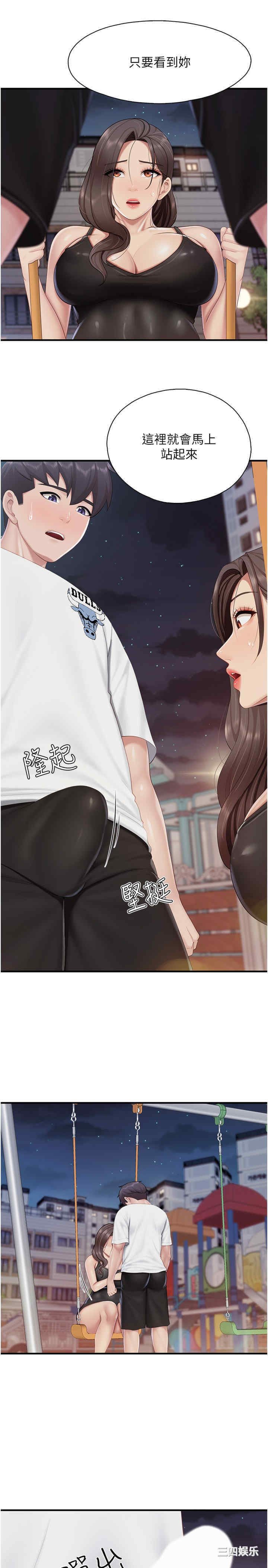 亲子餐厅的妈妈们 第88章 - 第25页