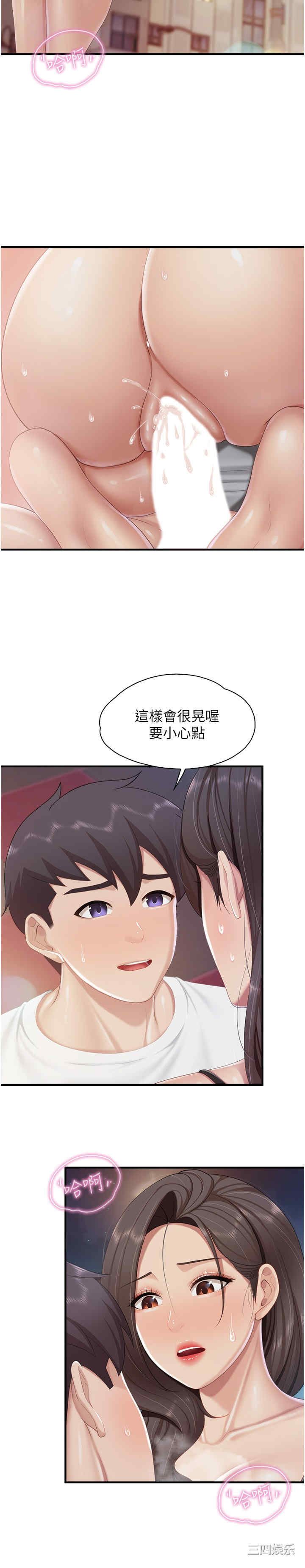 亲子餐厅的妈妈们 第89章 - 第21页