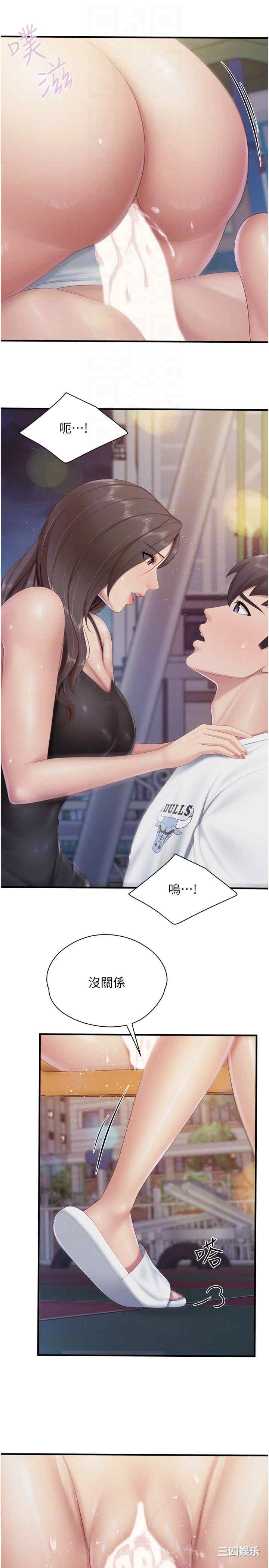 亲子餐厅的妈妈们 第89章 - 第22页