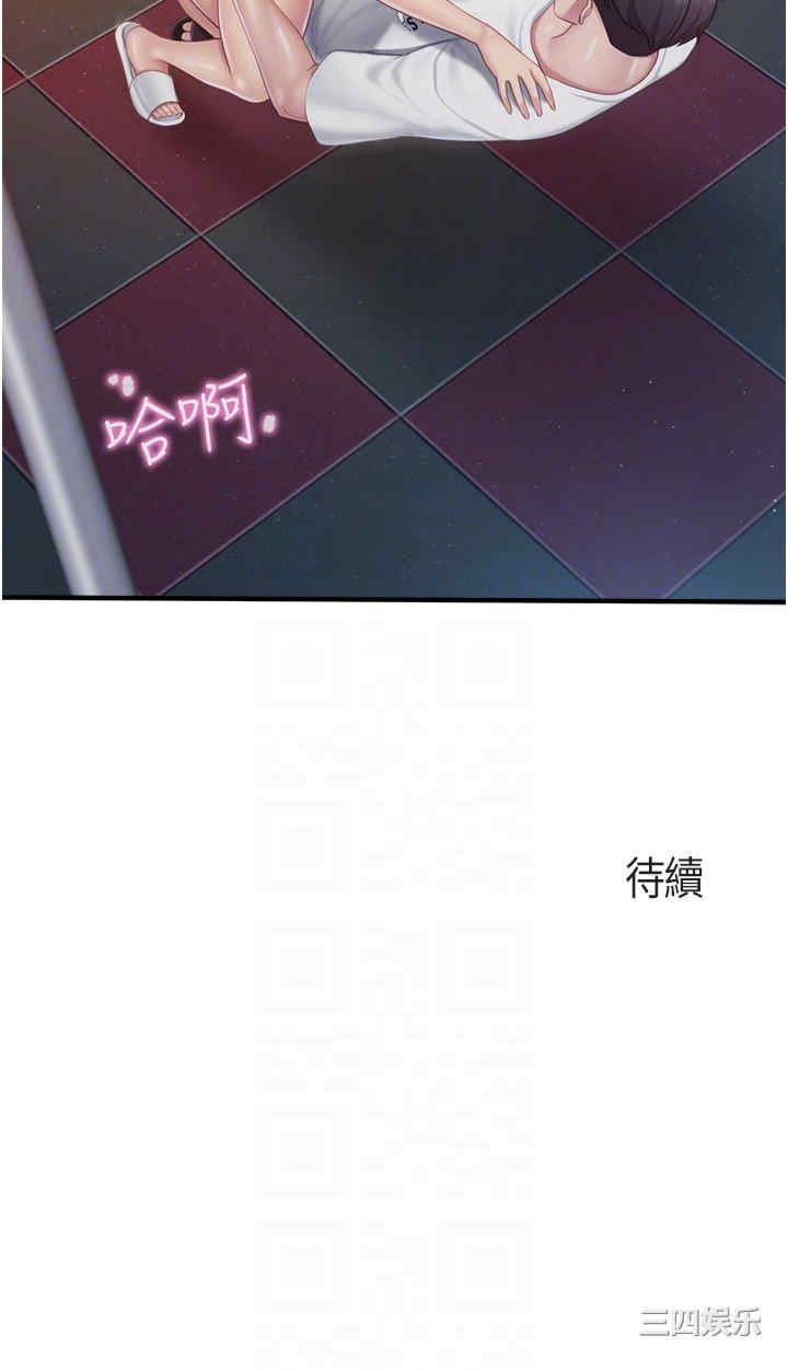 亲子餐厅的妈妈们 第89章 - 第24页