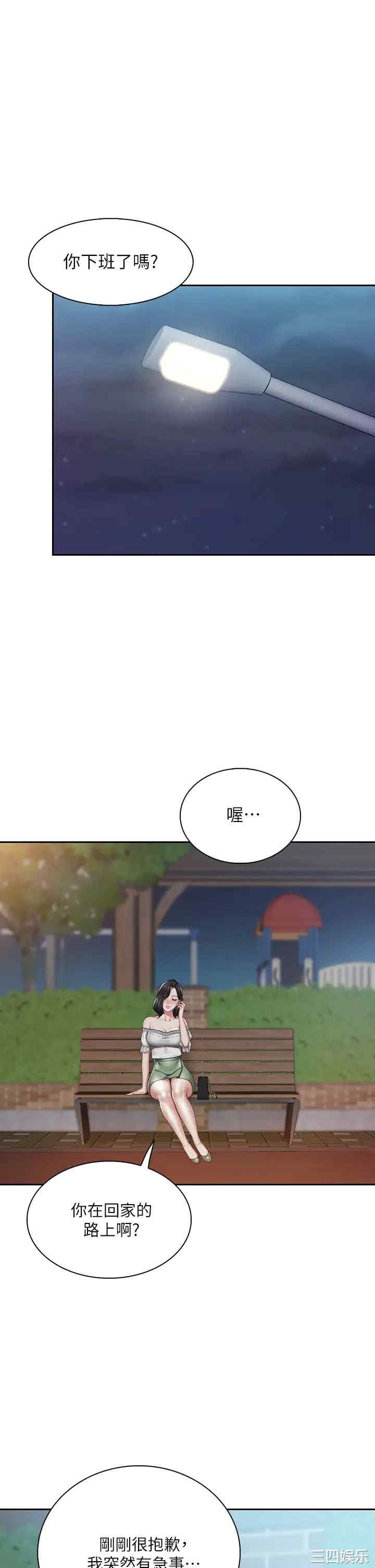 亲子餐厅的妈妈们 第9章 - 第1页