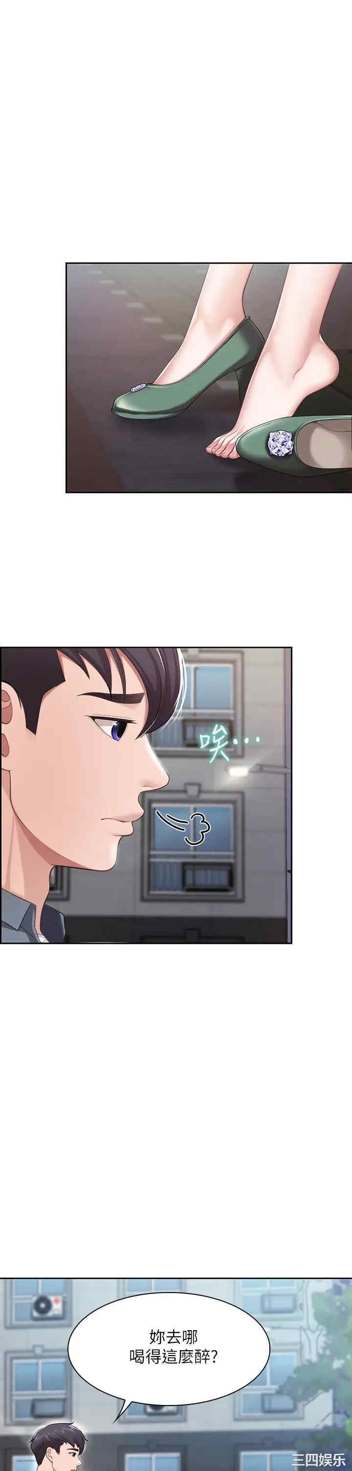 亲子餐厅的妈妈们 第9章 - 第9页