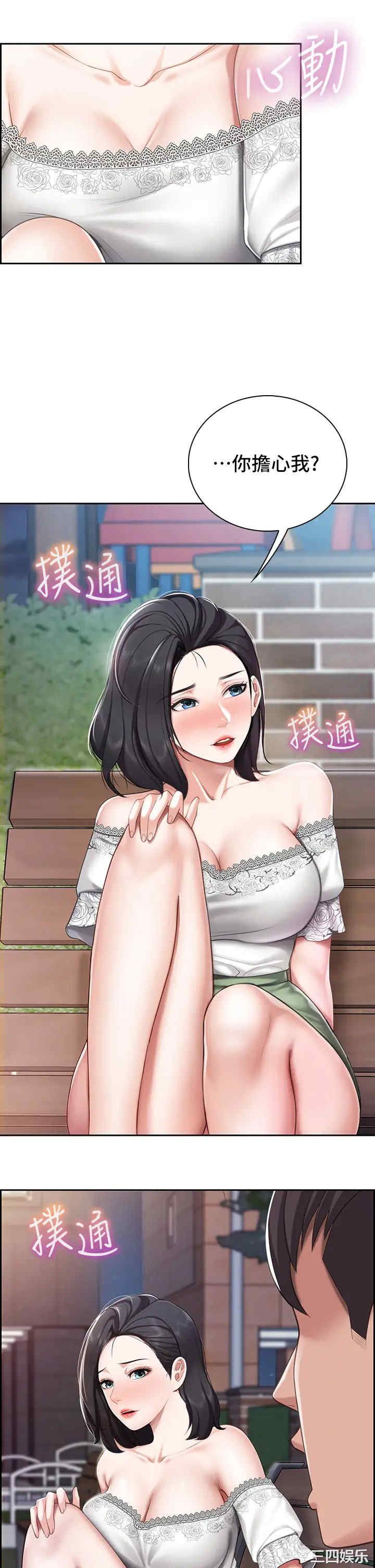 亲子餐厅的妈妈们 第9章 - 第19页