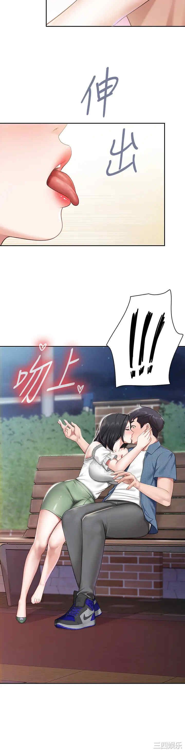 亲子餐厅的妈妈们 第9章 - 第23页
