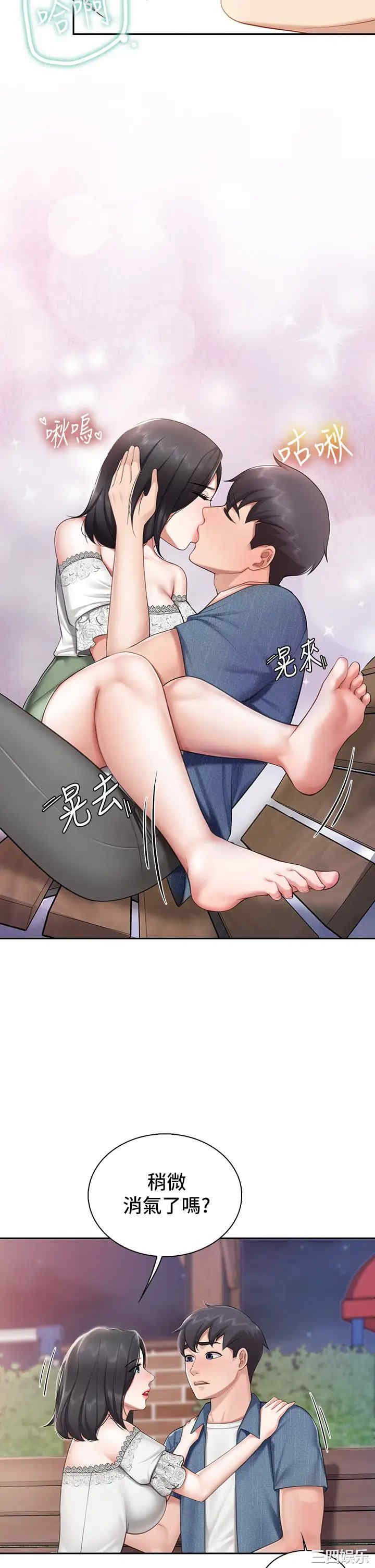 亲子餐厅的妈妈们 第9章 - 第27页