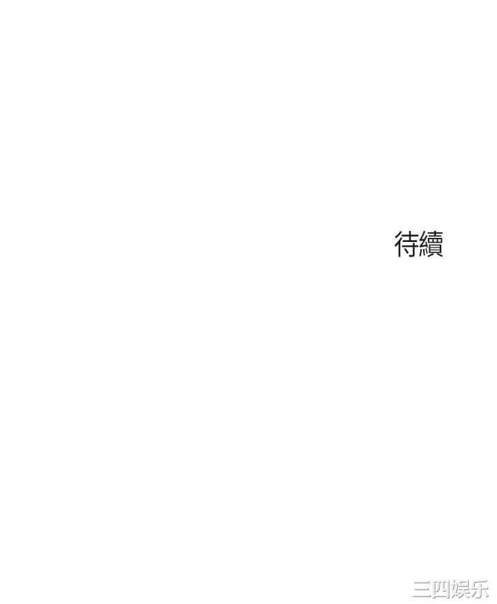 亲子餐厅的妈妈们 第9章 - 第38页