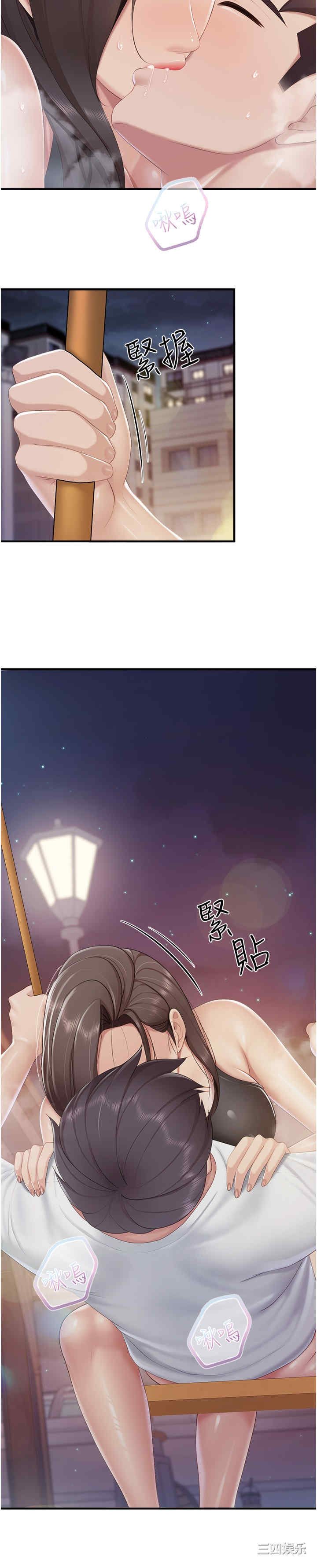 亲子餐厅的妈妈们 第90章 - 第4页