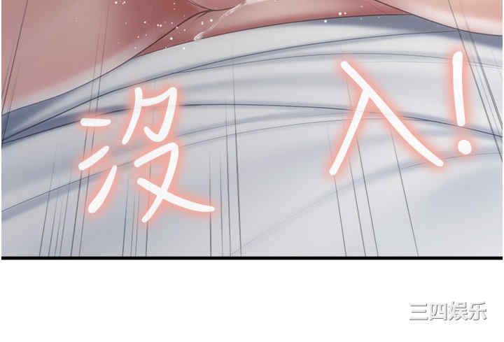 亲子餐厅的妈妈们 第90章 - 第9页