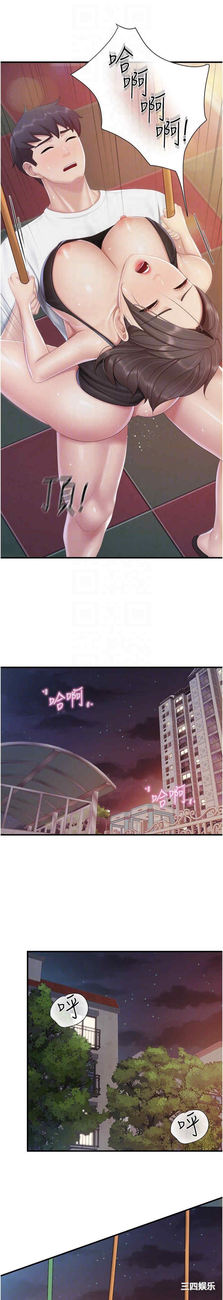 亲子餐厅的妈妈们 第90章 - 第10页