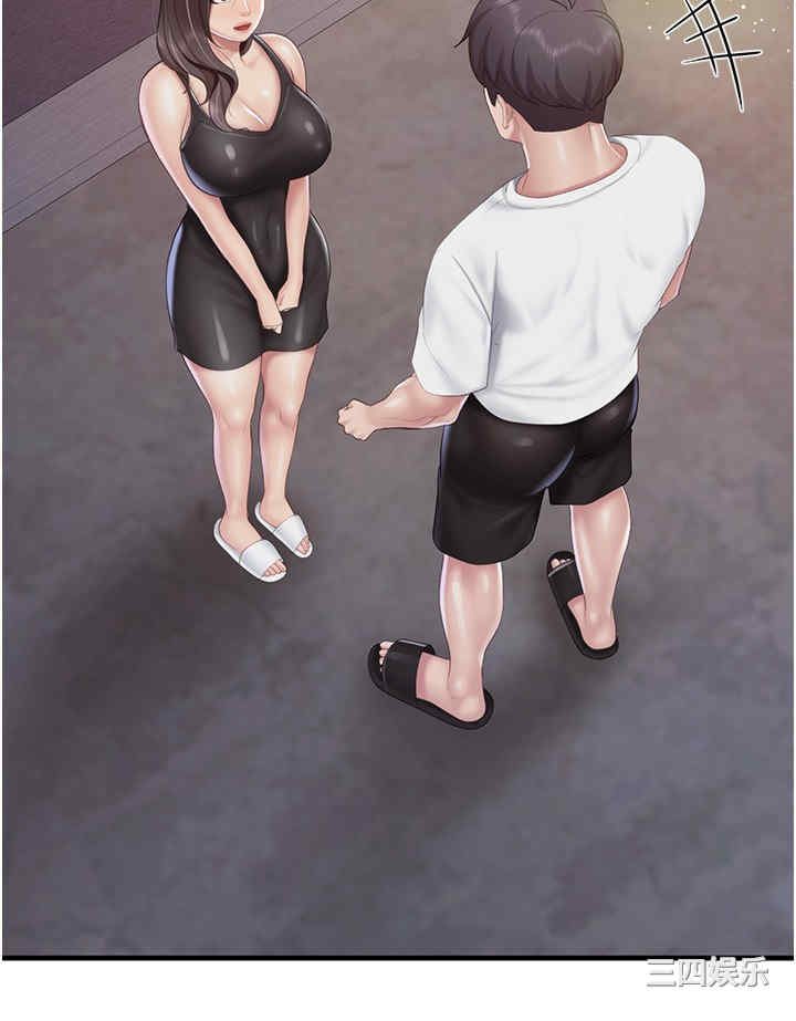 亲子餐厅的妈妈们 第90章 - 第15页