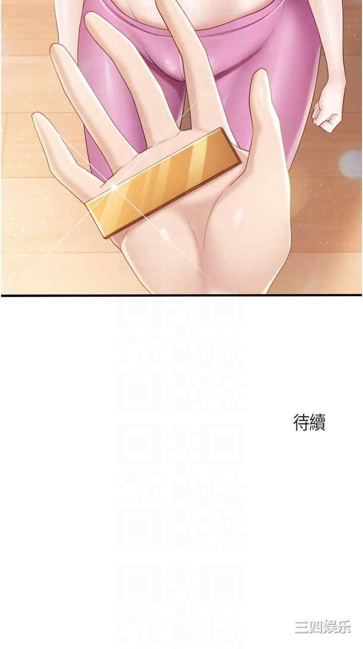 亲子餐厅的妈妈们 第90章 - 第26页