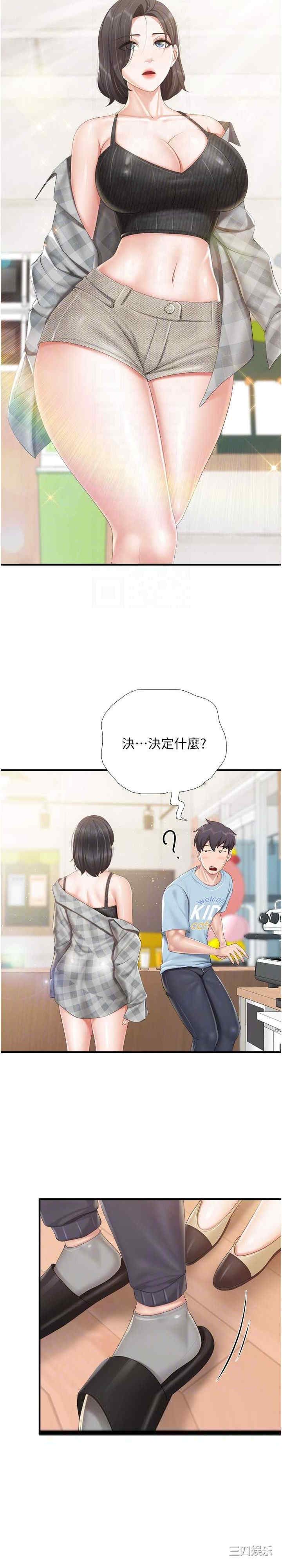 亲子餐厅的妈妈们 第91章 - 第6页