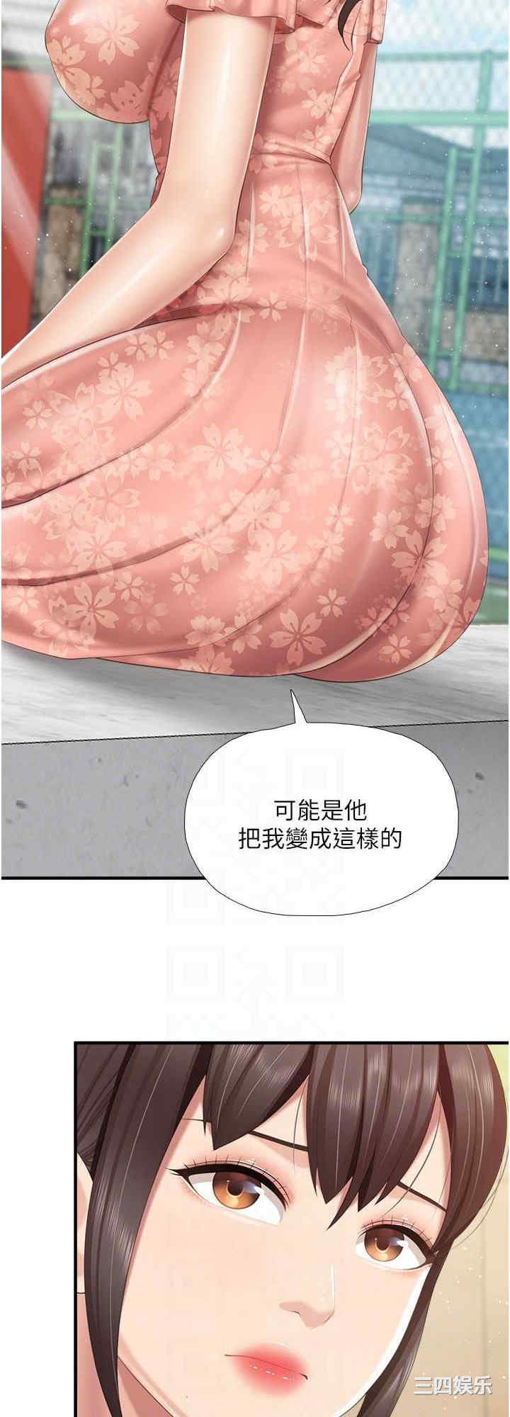 亲子餐厅的妈妈们 第91章 - 第16页