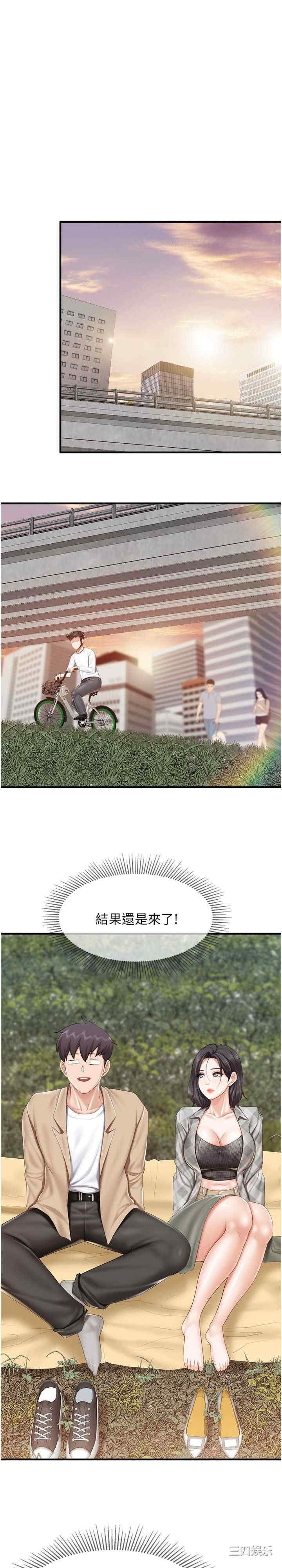 亲子餐厅的妈妈们 第91章 - 第18页