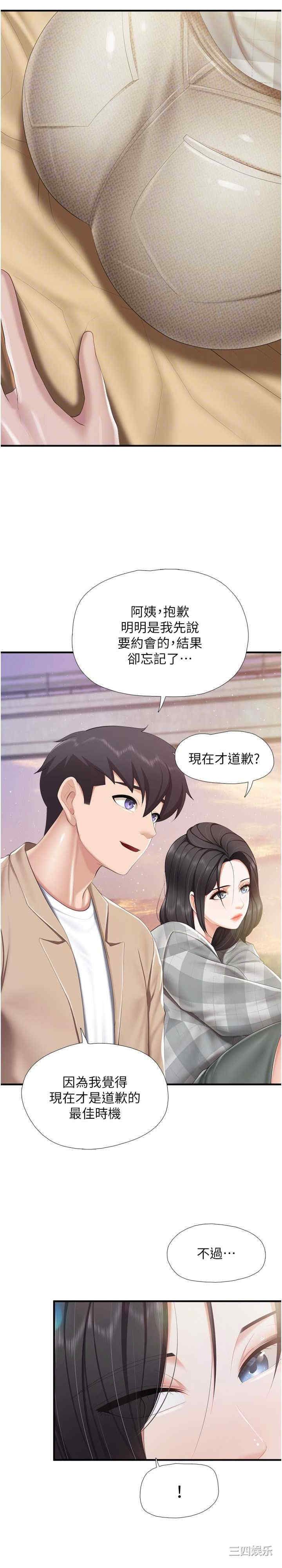 亲子餐厅的妈妈们 第91章 - 第22页