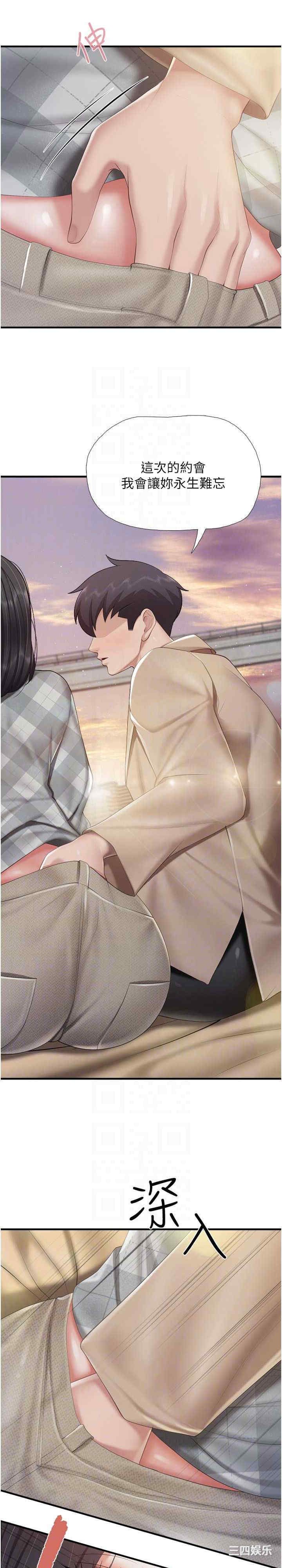亲子餐厅的妈妈们 第91章 - 第23页