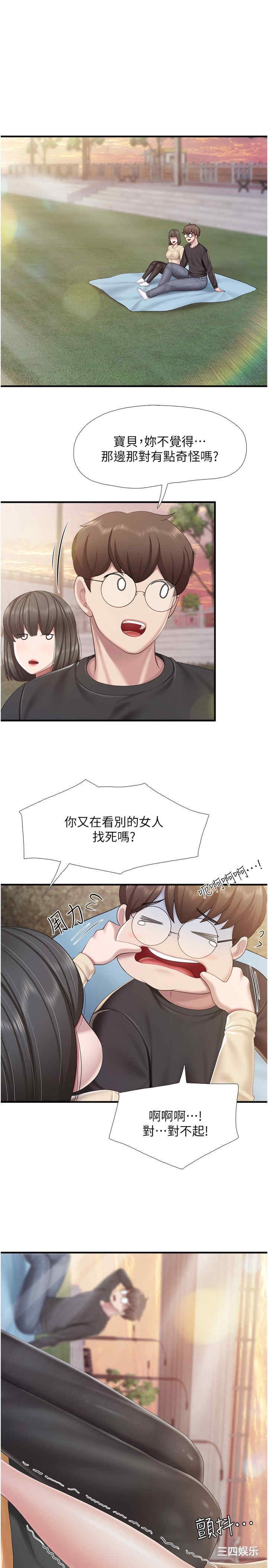亲子餐厅的妈妈们 第92章 - 第3页