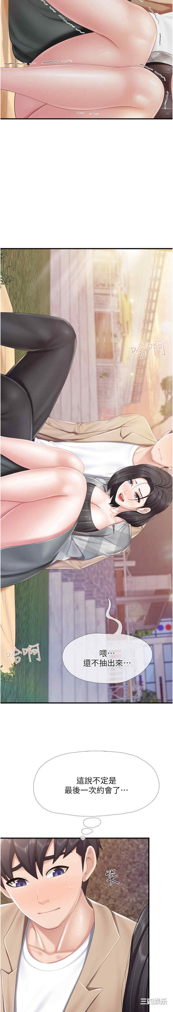 亲子餐厅的妈妈们 第92章 - 第4页