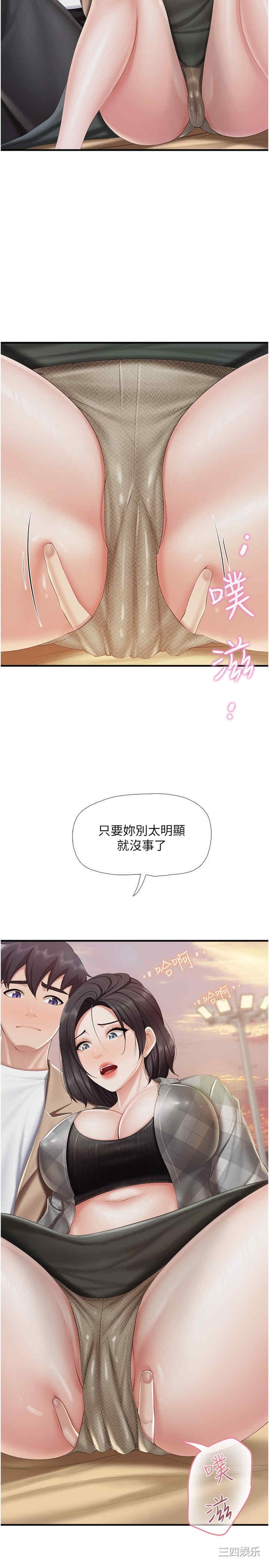 亲子餐厅的妈妈们 第92章 - 第7页
