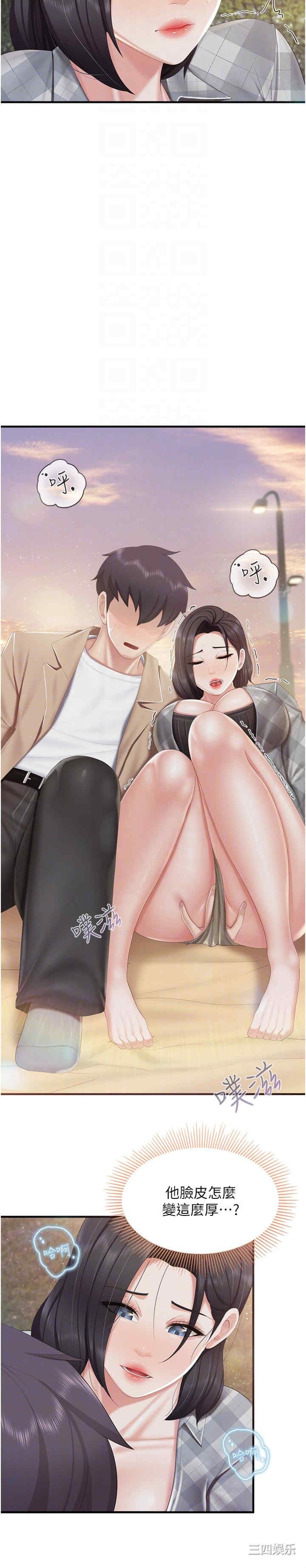 亲子餐厅的妈妈们 第92章 - 第10页