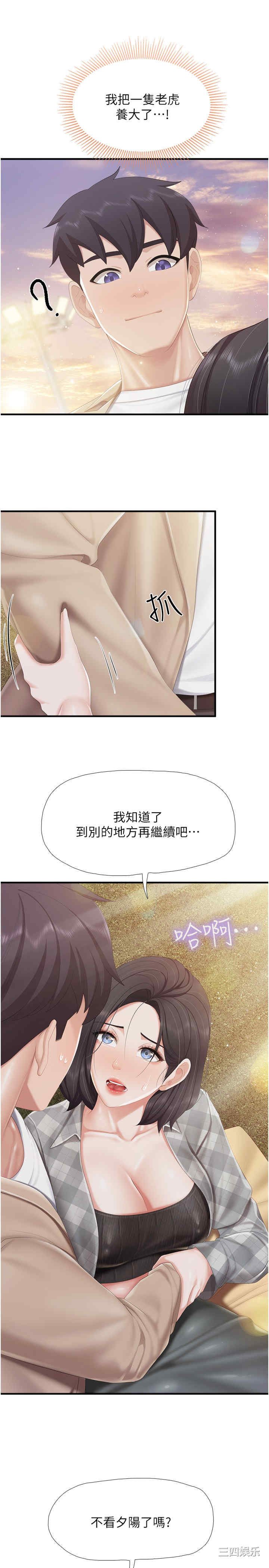 亲子餐厅的妈妈们 第92章 - 第11页