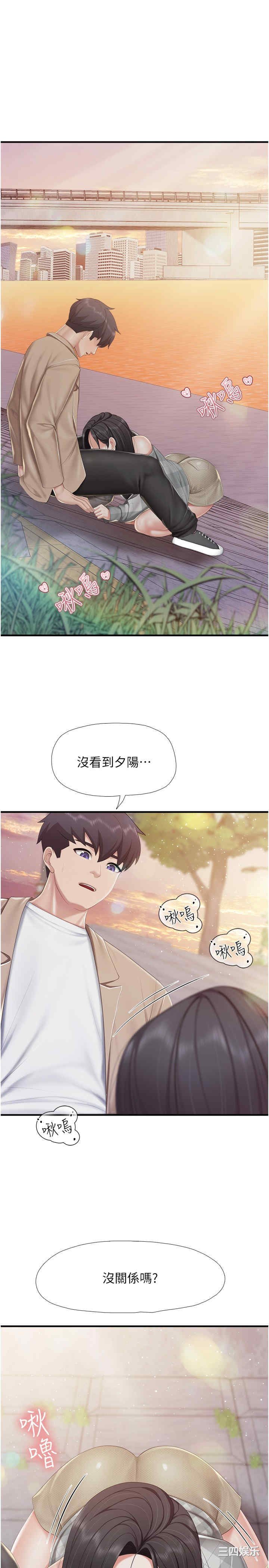 亲子餐厅的妈妈们 第92章 - 第13页