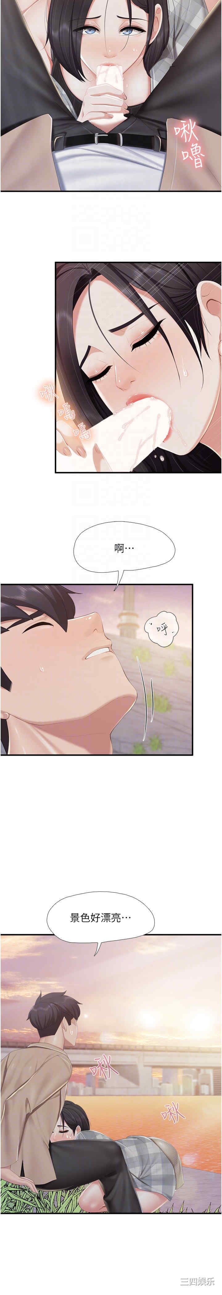亲子餐厅的妈妈们 第92章 - 第14页