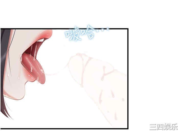 亲子餐厅的妈妈们 第92章 - 第15页