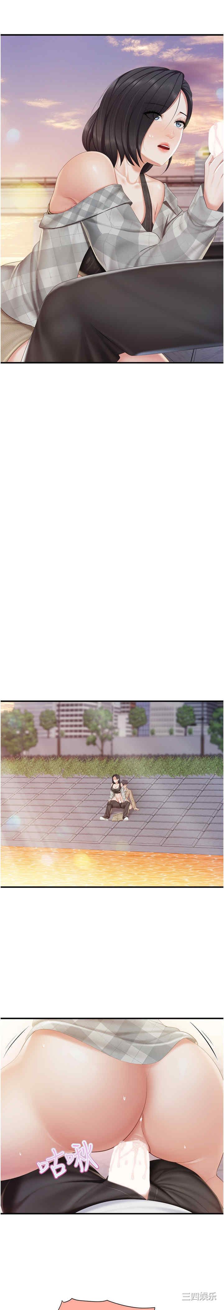 亲子餐厅的妈妈们 第92章 - 第16页