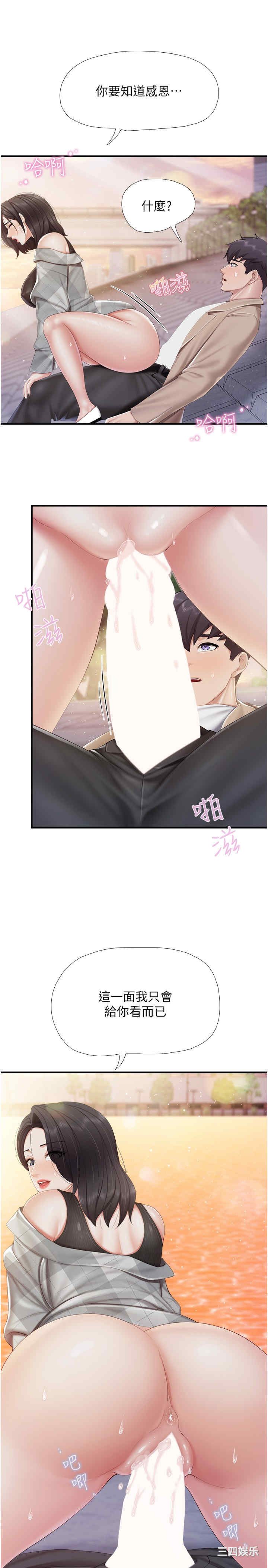 亲子餐厅的妈妈们 第92章 - 第19页