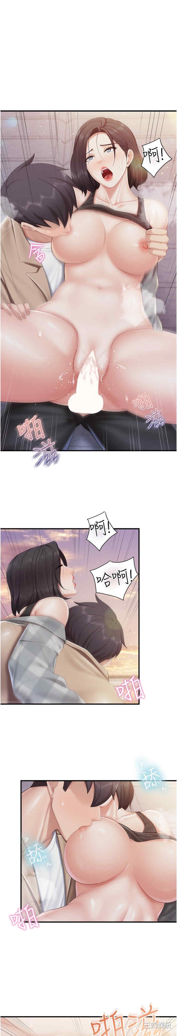 亲子餐厅的妈妈们 第92章 - 第21页