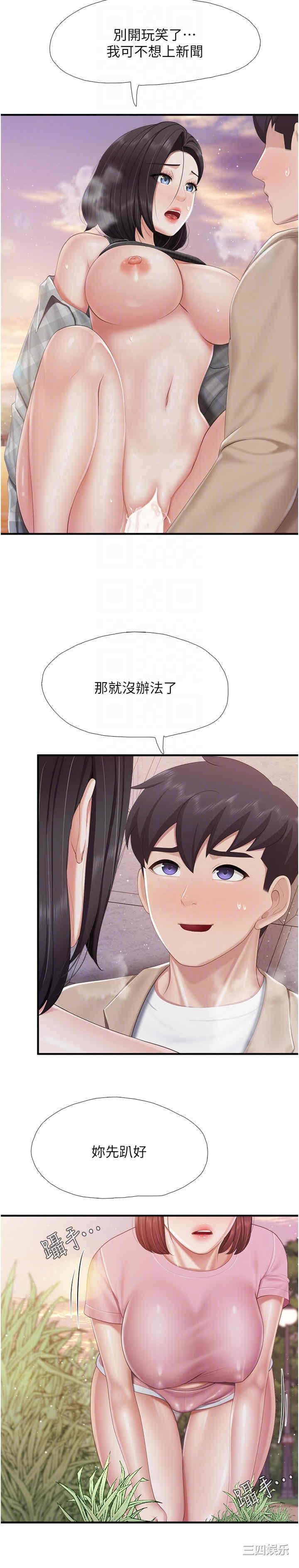亲子餐厅的妈妈们 第93章 - 第14页