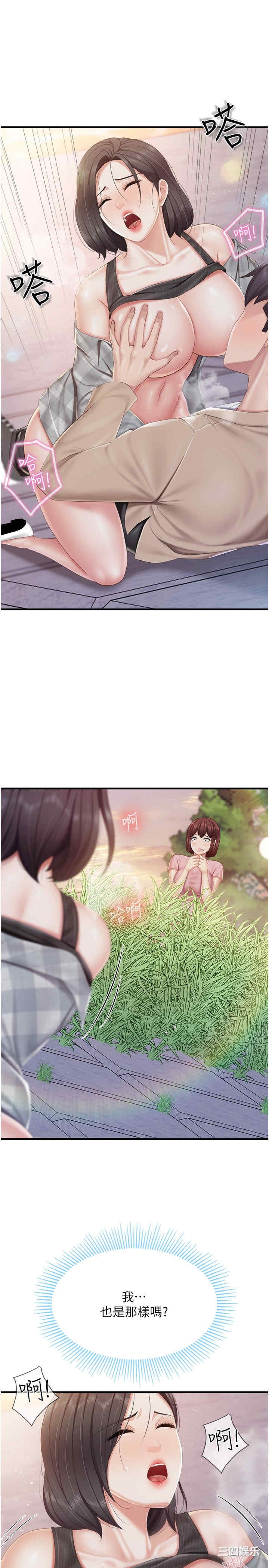 亲子餐厅的妈妈们 第93章 - 第8页