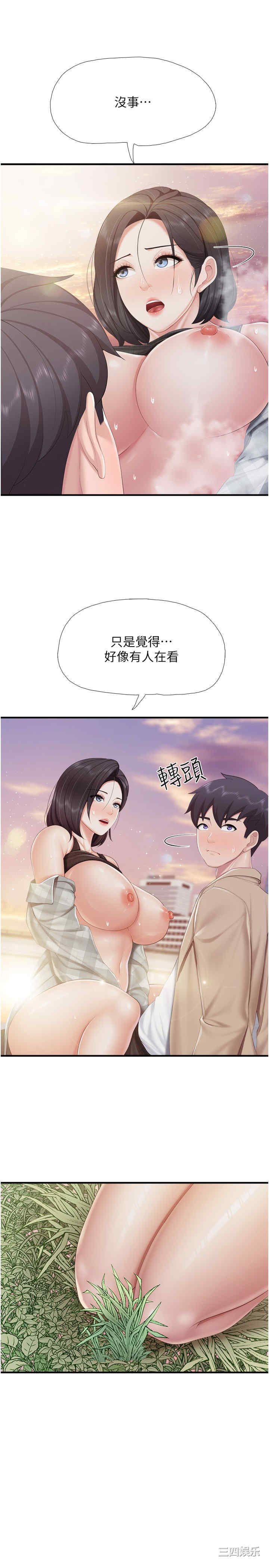亲子餐厅的妈妈们 第93章 - 第11页