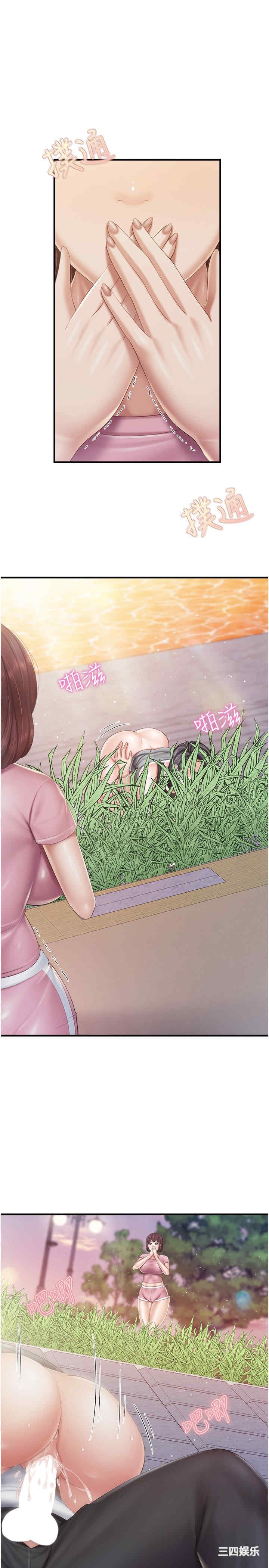 亲子餐厅的妈妈们 第93章 - 第3页