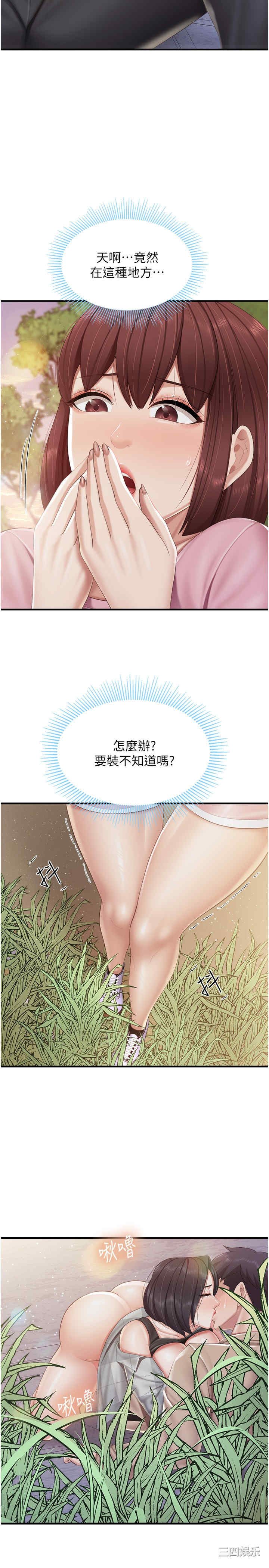 亲子餐厅的妈妈们 第93章 - 第4页