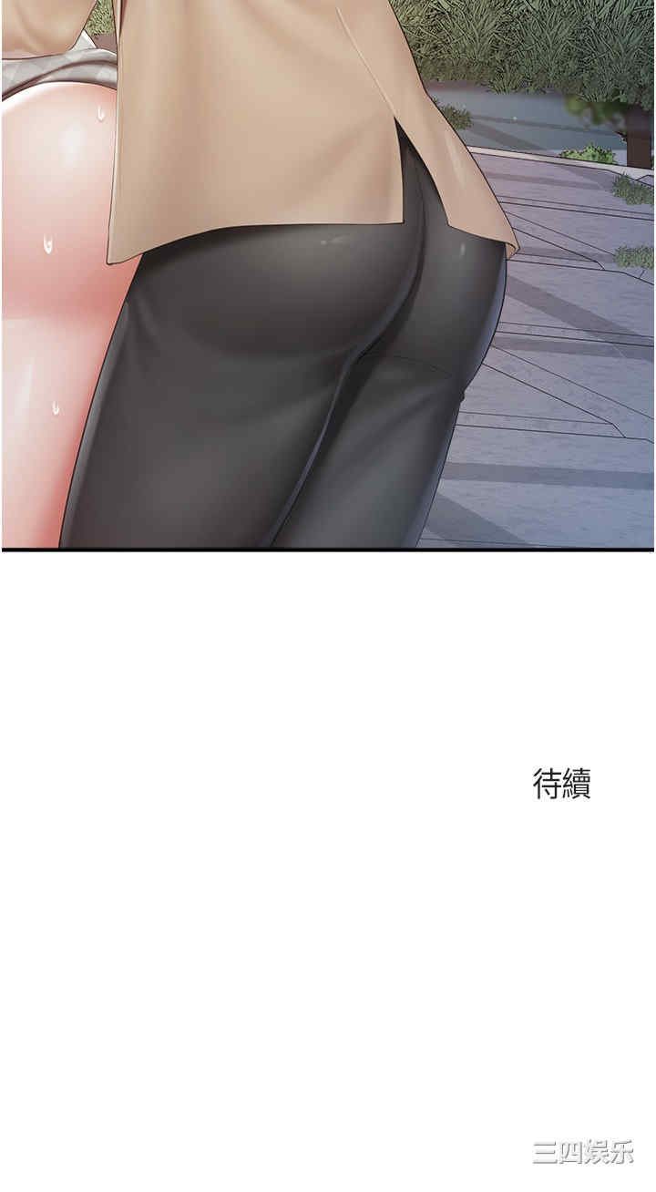 亲子餐厅的妈妈们 第93章 - 第25页