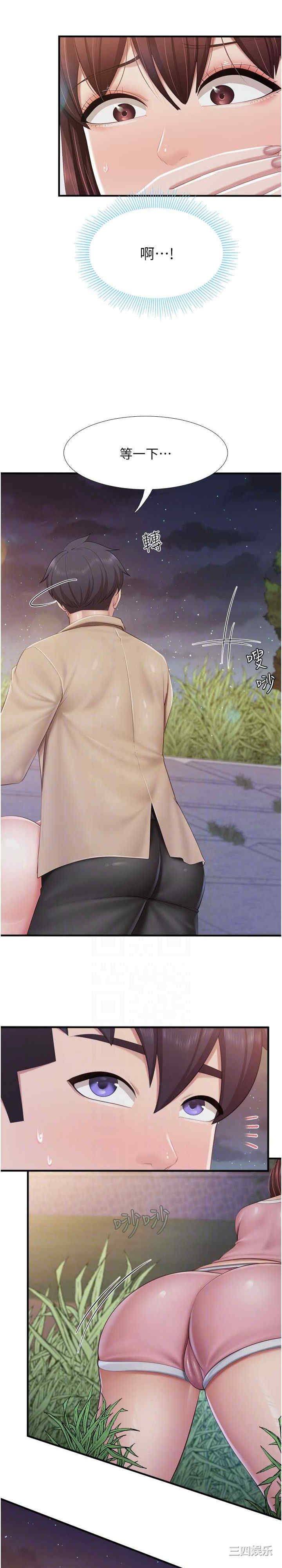 亲子餐厅的妈妈们 第94章 - 第5页