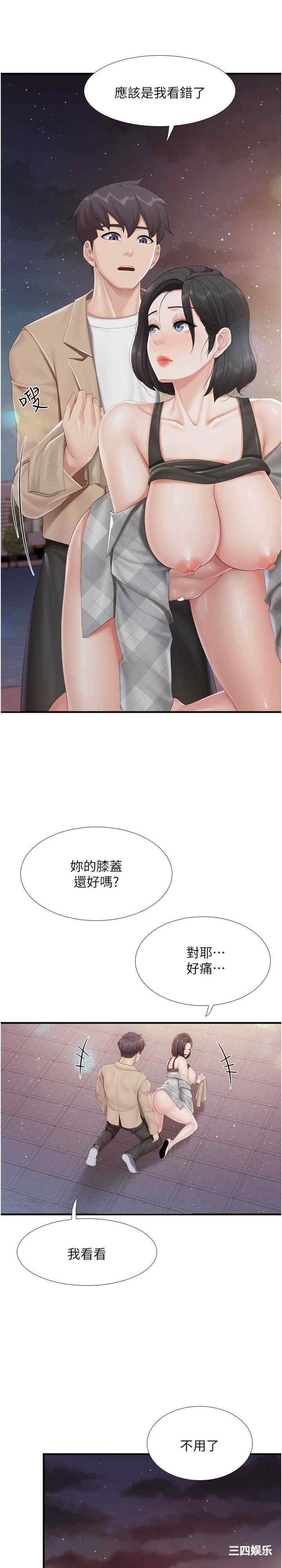 亲子餐厅的妈妈们 第94章 - 第7页