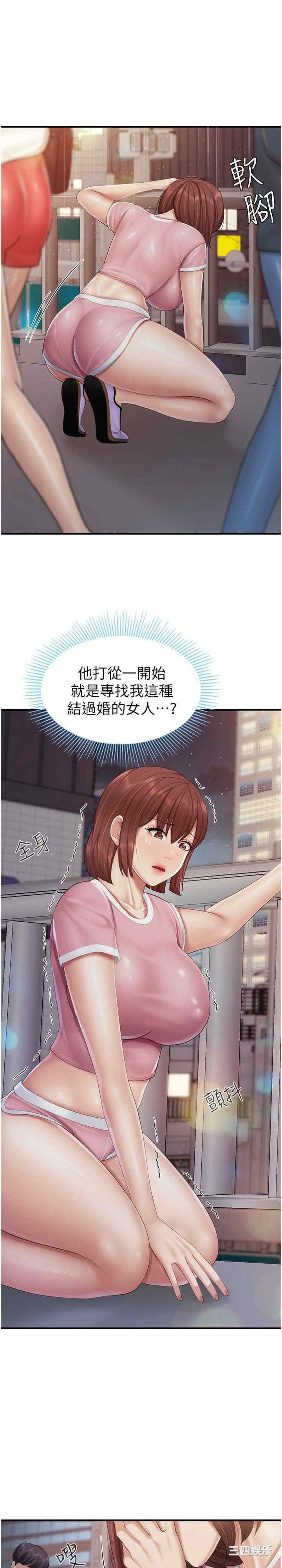 亲子餐厅的妈妈们 第94章 - 第12页