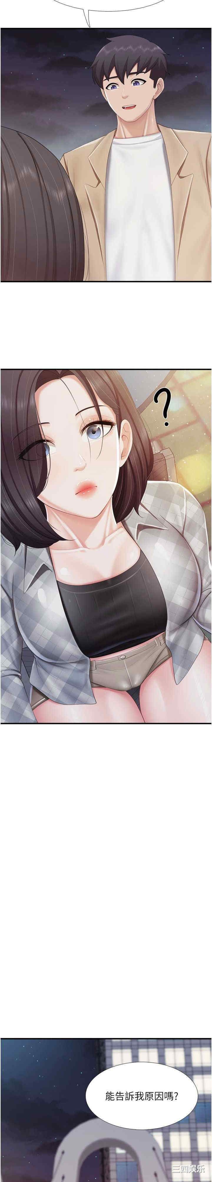 亲子餐厅的妈妈们 第94章 - 第19页